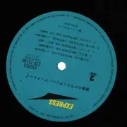 LP - Bookends - Graffiti of Youth - No OBI