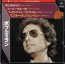 7inch Vinyl Single - Bob Dylan = Bob Dylan - Bob Dylan