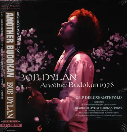 Bob Dylan - Another Budokan 1978