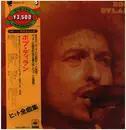 Double LP - Bob Dylan - Bob Dylan - Hardcover Box + OBI + Booklet