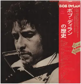 Bob Dylan - Eleven Years In The Life Of Bob Dylan