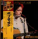 LP - Bob Dylan - New Gold Disc - Obi and Booklet included