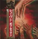 LP - Bob Dylan - Saved - OBI +insert