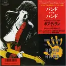 7inch Vinyl Single - Bob Dylan With Tom Petty And The Heartbreakers - Band Of The Hand