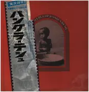 LP-Box - Bob Dylan, George Harrison & Ravi Shankar, Billy Preston, a.o. - The Concert For Bangla Desh - Hardcover Box + OBI + Booklets