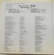 7inch Vinyl Single - Bob Dylan - Bob Dylan Vol. 1