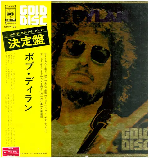 Gold Disc Compilation - Bob Dylan | Vinyl | Recordsale