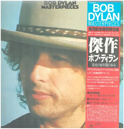Bob Dylan - Masterpieces