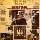 LP - Bob Dylan - Pat Garrett & Billy The Kid - Original Soundtrack Recording - OBI