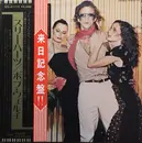 LP - Bob Welch - Three Hearts