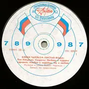 LP - Bobby Charles - Чистая Вода