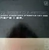 12'' - Bobby D'Ambrosio - Here I Am