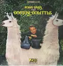 LP - Bobby Darin - Sings Doctor Dolittle