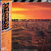 LP - Bobby Hutcherson - Highway One - OBI