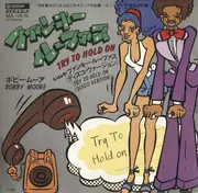 7inch Vinyl Single - Bobby Moore - Try To Hold On