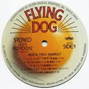 LP - Bob's Fish Market - Bob's Fish Market - OBI + booklet
