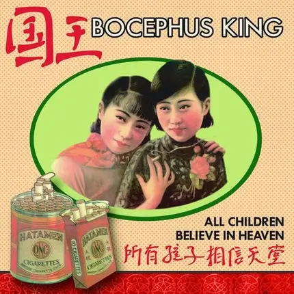 Bocephus King - All Children Believe in Heaven