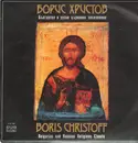 LP - Boris Christoff - Bulgarian and Russian Religious Chants