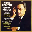 Double LP - Boris Christoff - Portrait Of The Artist - Russian Folk Songs And Sacred Music