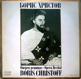 Boris Christoff - Оперен Рецитал