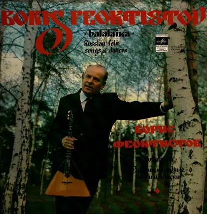 Boris Feoktistov - Balalaika - Russian Folk Songs And Dances