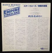 LP - Boris Midney - Music From The Empire Strikes Back