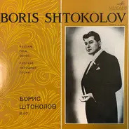Boris Shtokolov - Русские Песни И Романсы  (Russian Songs And Romances)