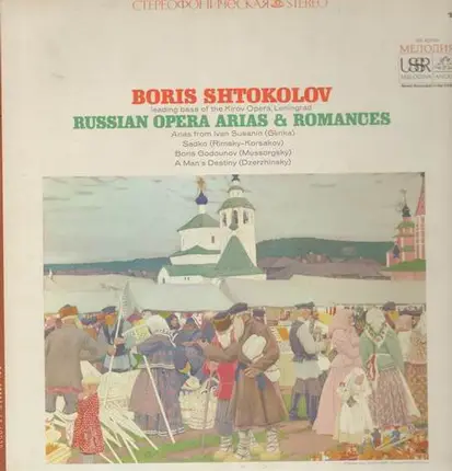 Boris Shtokolov - Russian Operas Arias & Romances