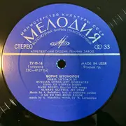 LP - Boris Shtokolov - Русские Песни И Романсы  (Russian Songs And Romances)