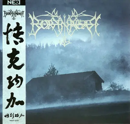 Borknagar - Borknagar