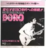 LP - Boro / 野口五郎 = Goro Noguchi / Kenji Sawada / 加藤登紀子 = Tokiko Kato / 豊島たづみ = Tazumi Toyoshima a.o. - Polydor Compilation of Japanese Pop/Rock 1980 - Rare