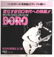 Boro / 野口五郎 = Goro Noguchi / Kenji Sawada / 加藤登紀子 = Tokiko Kato / 豊島たづみ = Tazumi Toyoshima a.o. - Polydor Compilation of Japanese Pop/Rock 1980