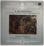 Borodin - In the Steppes of Central Asia Symphony No. 2