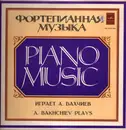 LP - Borodin / Rubinstein - Фортепианные Произведения