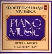 Borodin / Rubinstein - Фортепианные Произведения