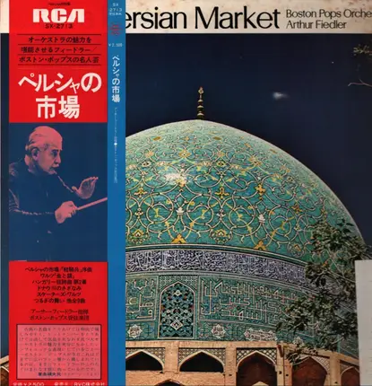 Boston Pops Orchestra / Arthur Fiedler - In a Persian Market