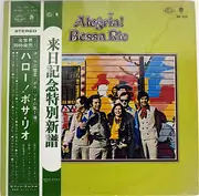 LP - Bossa Rio - Alegria! - Gatefold + OBI, Insert