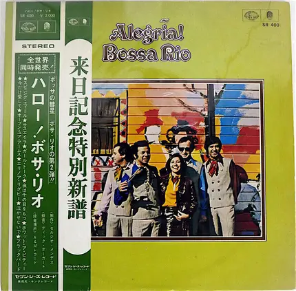 Bossa Rio - Alegria!