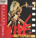 LP - Bow Wow - Holy Expedition - Live - + Obi, Insert