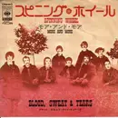 7inch Vinyl Single - Blood, Sweat And Tears - Spinning Wheel / More And More