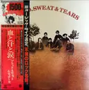 LP - Blood, Sweat And Tears - Blood, Sweat And Tears
