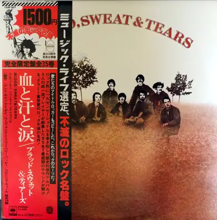 Blood, Sweat And Tears - Blood, Sweat And Tears