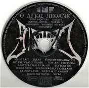 CD - Blood - Ο Άγιος Πέθανε