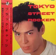 LP - Black Cats = Black Cats - Tokyo Street Rocker = 東京ストリート・ロッカー - Incl OBI + booklet