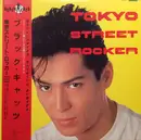 LP - Black Cats = Black Cats - Tokyo Street Rocker = 東京ストリート・ロッカー - Incl OBI + booklet