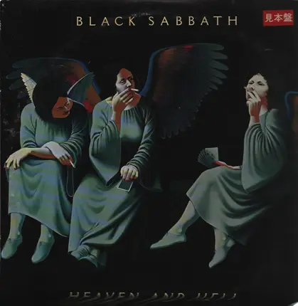Black Sabbath - Heaven and Hell