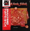 LP - Black Sabbath - Sabbath Bloody Sabbath - incl OBI + insert