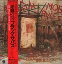 LP - Black Sabbath - Mob Rules - OBI +Inlay