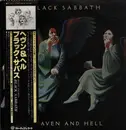 LP - Black Sabbath - Heaven And Hell - OBI + INSERT