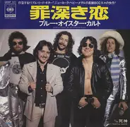 Blue Öyster Cult - Sinful Love